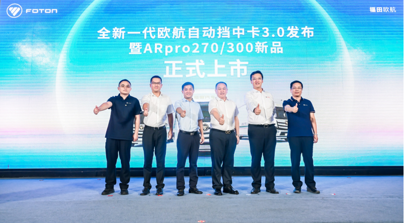 2-构建自动挡中卡新未来 全新一代欧航自动挡中卡3.0上市发布281.png