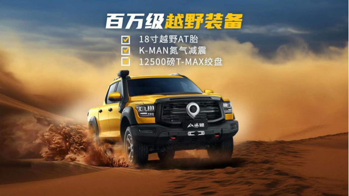 【预售预热稿】 更大！更强！更豪华！山海炮性能版将于10月19日开启全国预售final930.png