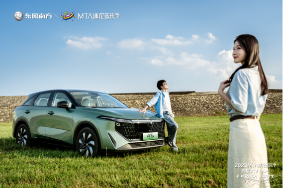 石家庄2023mta滹沱音乐节—启辰大vdd-i 草坪rock party525.png