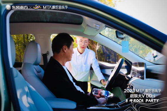 石家庄2023mta滹沱音乐节—启辰大vdd-i 草坪rock party408.png