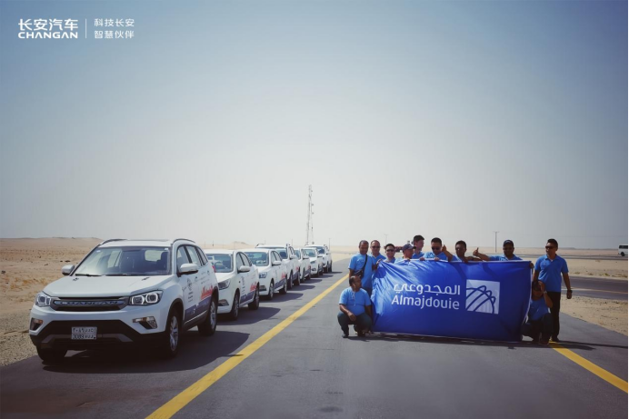 深度融入共建“一带一路”  长安汽车“海纳百川”计划加速1047.png