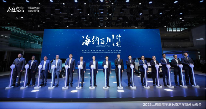 深度融入共建“一带一路”  长安汽车“海纳百川”计划加速758.png