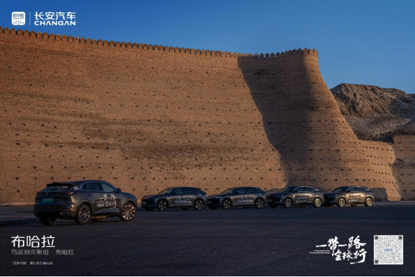 深度融入共建“一带一路”  长安汽车“海纳百川”计划加速1402.png