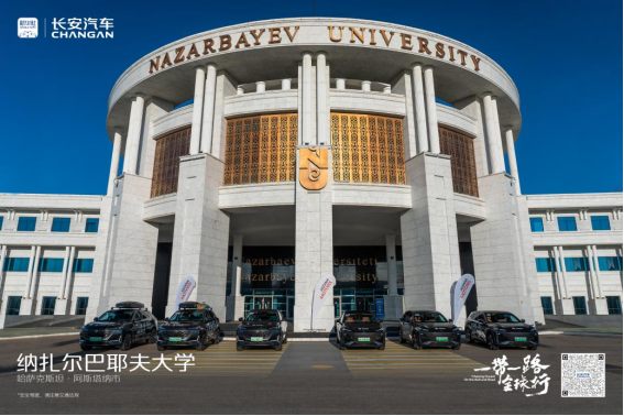 深度融入共建“一带一路”  长安汽车“海纳百川”计划加速1796.png