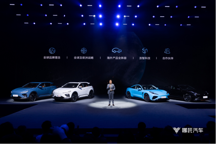 【新闻稿】哪吒汽车新品发布会四箭齐发，可以，这很哪吒！3009.png