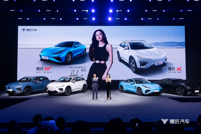 【新闻稿】哪吒汽车新品发布会四箭齐发，可以，这很哪吒！1063.png