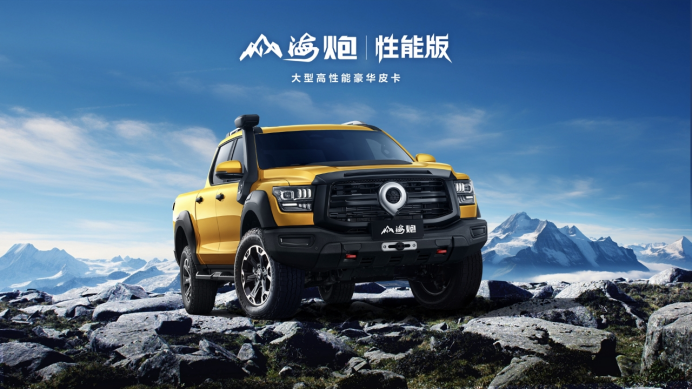 【新闻通稿】 长城汽车三季度营收495亿 同比增长32.63%  实现销量、业绩三级跳！2268.png