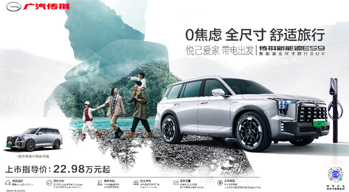 22.98万起，让你旅行舒适0焦虑！这才是中国新能源之光！