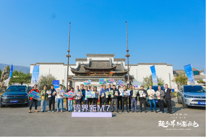 智无界-驭鉴秋色 AITO问界新M7交付仪式·石家庄站后宣稿件(1)965.png