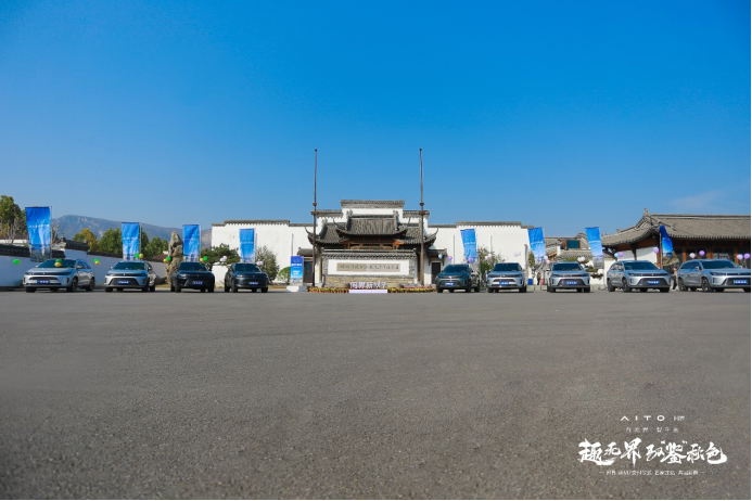 智无界-驭鉴秋色 AITO问界新M7交付仪式·石家庄站后宣稿件(1)389.png