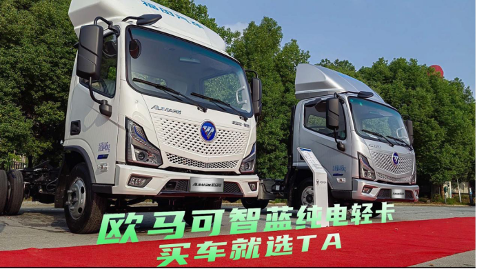 【校对】以科技成就更高价值 欧马可智蓝es1亮点大赏208.png