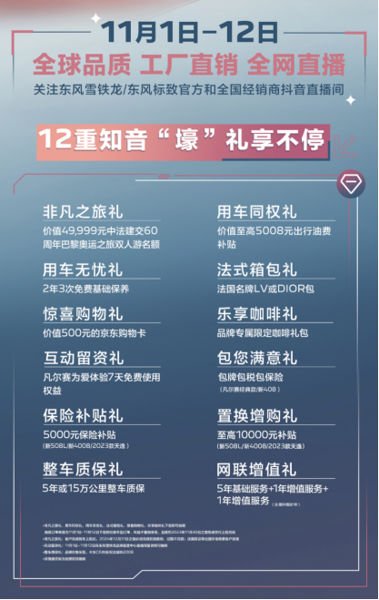 【新闻稿】叮咚！这个双十一，你有12重知音“壕”礼待领取！716.png
