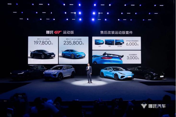 f【销量稿】最新销量，哪吒汽车10月交付12085台   202311011070.png