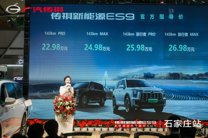 【石家庄新闻稿】22.98万起，让你旅行舒适0焦虑！这才是中国新能源之光(1)(3)537.png