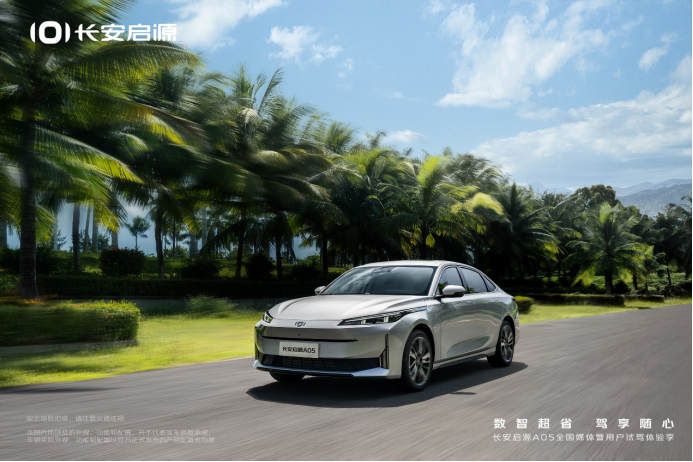【新闻稿】连续七年 长安携启源数智电驱斩获中国心2023年十佳发动机及混动系统1118.png