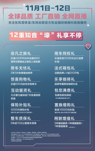 双十一不止BOSS壕礼 还能见证全球品质、感受AEB性能A级实力319.png