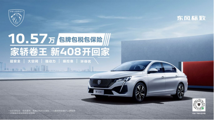 双十一不止BOSS壕礼 还能见证全球品质、感受AEB性能A级实力712.png
