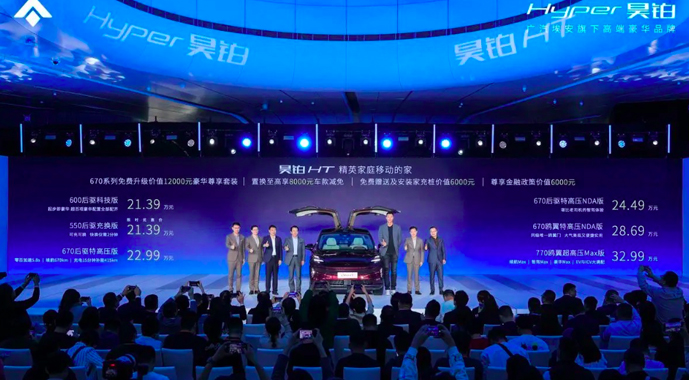 21.39万-32.99万！精英家庭首选，昊铂HT高光上市