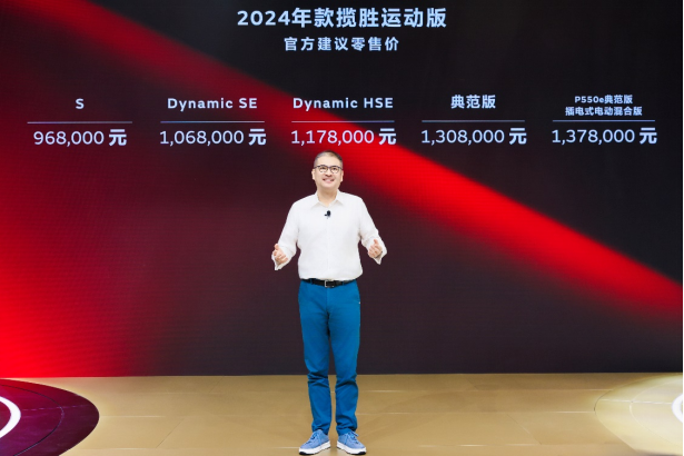 【新闻稿】卫士DEFENDER全系上新V8，揽胜迎来2024年款升级 捷豹路虎携全阵容于羊城上演新现代豪华主义盛宴3382.png