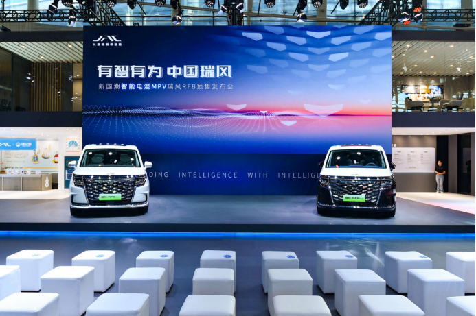 【1117新闻稿】新国潮智能电混mpv，江淮瑞风rf8广州车展开启预售205.png