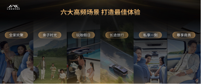 【1117新闻稿】新国潮智能电混mpv，江淮瑞风rf8广州车展开启预售2432.png