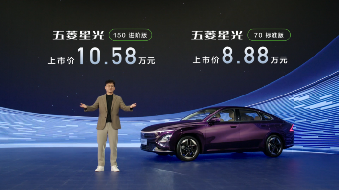 【新闻稿】8.88万元起！五菱星光正式上市，重塑a级家轿价值新标杆139.png