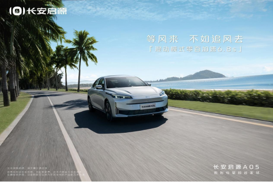 【新闻稿】年底购车季，长安启源a05双12送福利，六重大礼，至高10000元1890.png