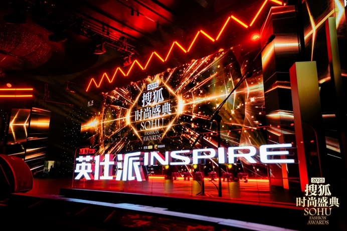 【新闻稿-配图版】星光熠熠、盛宴共聚，全新英仕派闪耀时尚盛典996.png