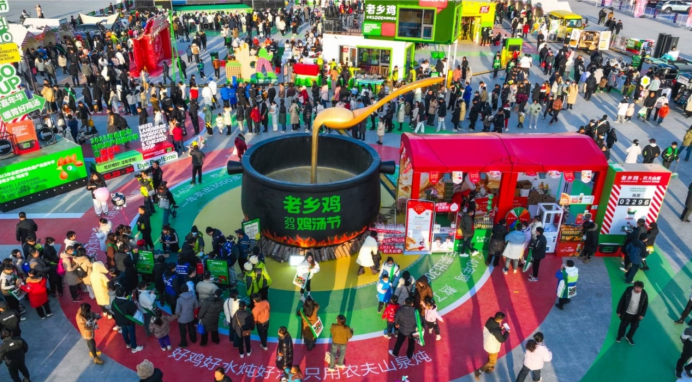 凤凰传奇、五条人等众多明星齐聚！江淮钇为温情助力老乡鸡鸡汤音乐节243.png