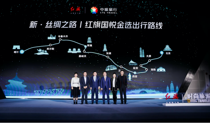fin-【新闻稿】国之礼 悦天下 红旗豪华礼宾新旗舰红旗国悦正式亮相12282117.png