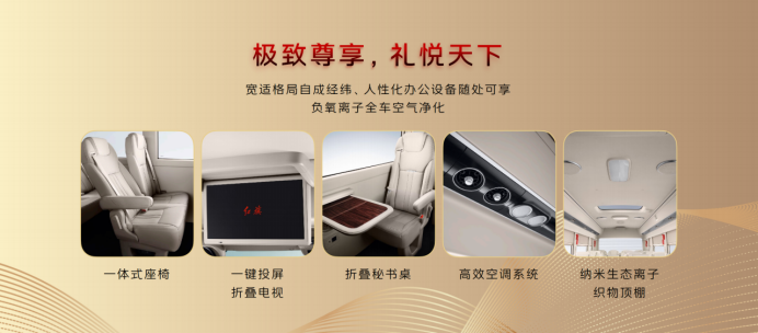 fin-【新闻稿】国之礼 悦天下 红旗豪华礼宾新旗舰红旗国悦正式亮相12281504.png