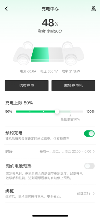 【新闻稿】新增哨兵模式，34项功能优化更新！零跑迎来年度重磅ota升级(1)1181.png