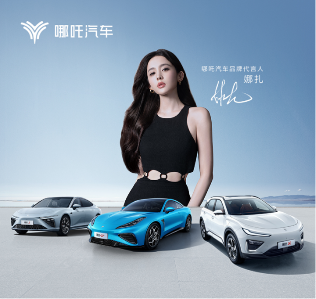 f【销量稿】高质量收官 哪吒汽车2023全年交付127496台20240101(1)1280.png