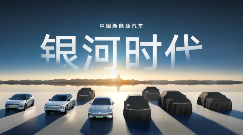 f-【新闻稿】17.58万元起售！吉利银河e8是b级轿车首选4469.png