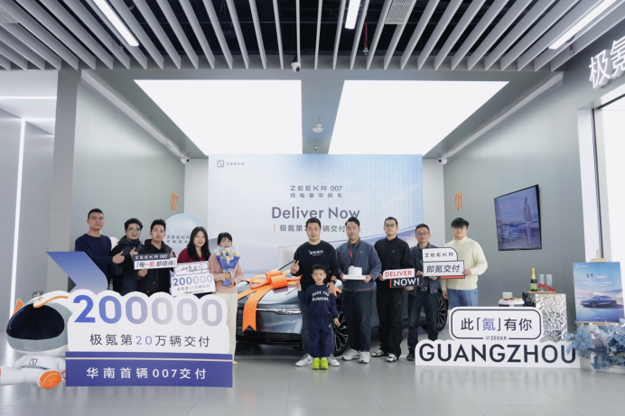 【新闻稿】最快突破20万交付的造车新势力！极氪第20万台交付仅用26个月477.png