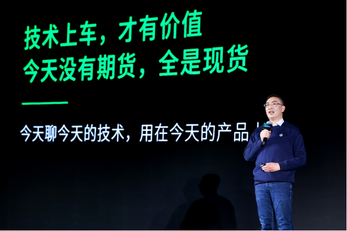【品牌新闻稿】-以“公开课”形式发布“技术全家桶”，零跑leap3.0六大技术来了481.png