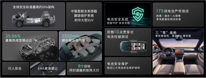 【新闻稿】领克新 09EM-P 上市发布会1829.png