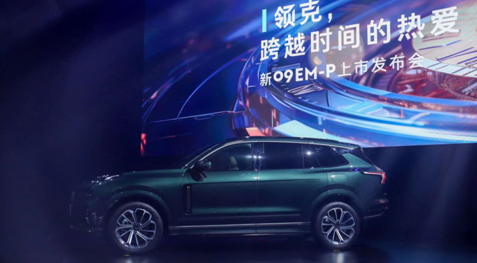 30.78万元起，领克新09EM-P倾力打造“安全·移动的家”