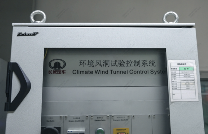 【新闻通稿】长城汽车测试资源开放日举办 助力新能源汽车测评健康化1035.png