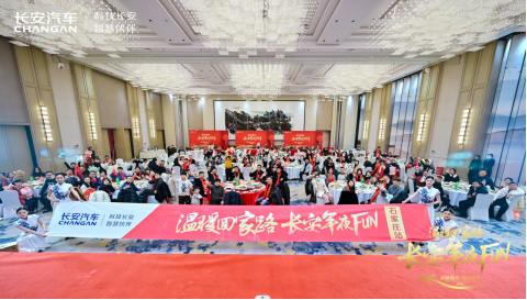 长安年夜饭 【宣传稿件】125.png