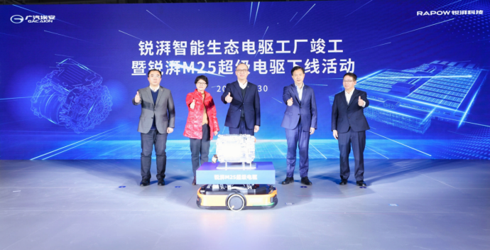 【新闻稿】广汽埃安自主电驱工厂投产，全球最强三电车企诞生238.png
