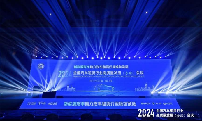 79ecb05fa3b88d41714069194d8509ff.png 与行业同频共发展,瑞风rf8为全国汽车租赁高质量发展赋能228.png