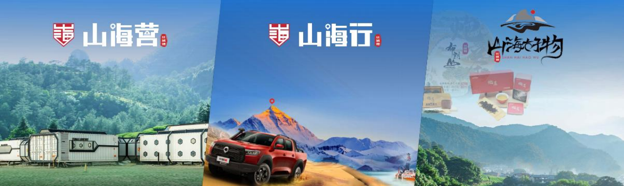 【新闻稿】梦中情车大力仑炮交付 长城炮携大力仑共同探索祖国大好河山Final(1)(1)1455.png