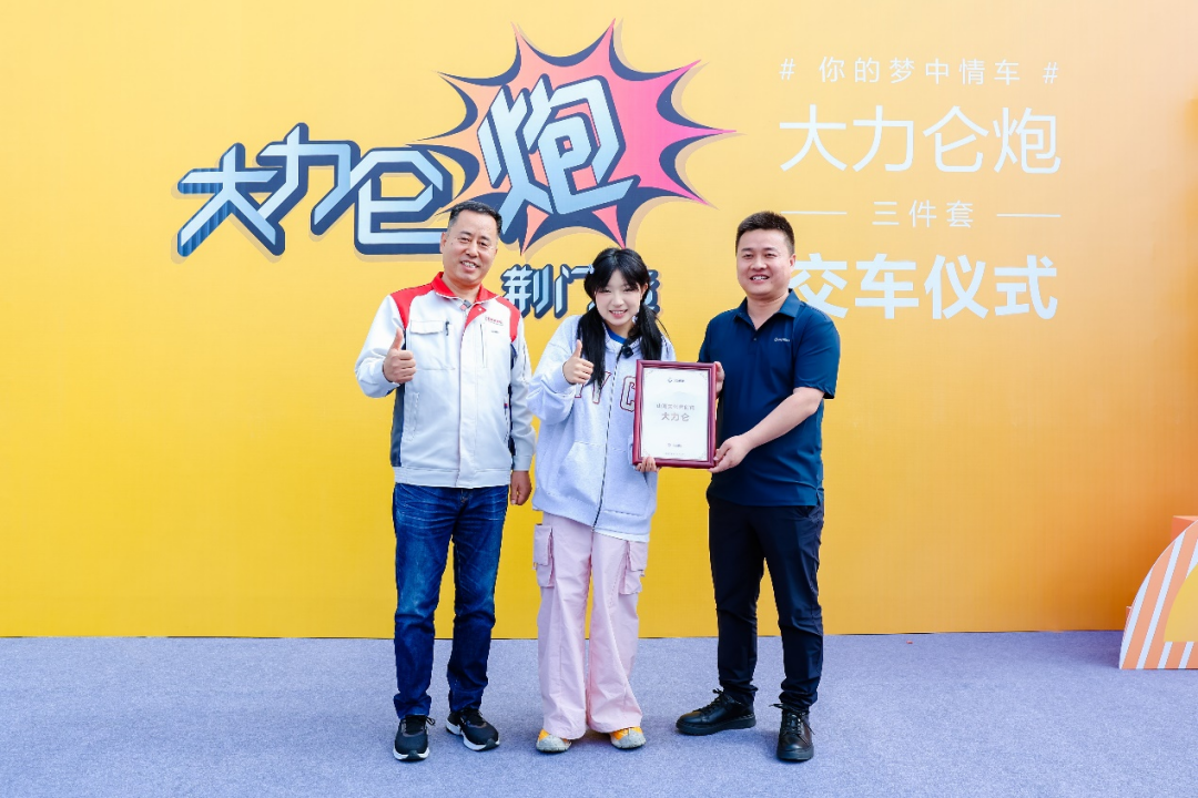 【新闻稿】梦中情车大力仑炮交付 长城炮携大力仑共同探索祖国大好河山Final(1)(1)231.png