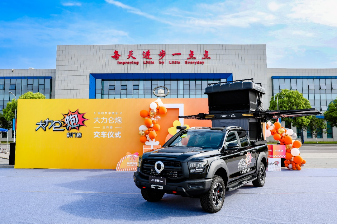 【新闻稿】梦中情车大力仑炮交付 长城炮携大力仑共同探索祖国大好河山Final(1)(1)884.png