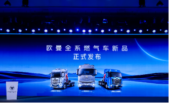 【新闻稿】福田汽车：共筑清朗 让中国重新定义全球商用车(3)2031.png
