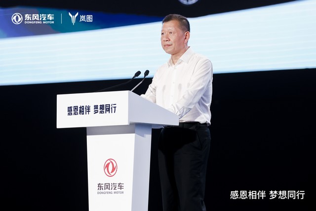 东风汽车集团有限公司董事长、党委书记杨青致辞(1).jpg