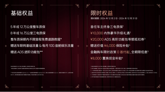 『新闻稿』阿维塔11增程版上市，27.99万元起售749.png