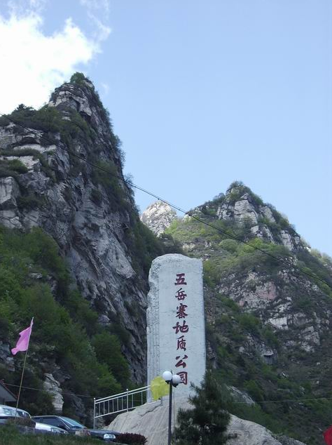 灵寿五岳寨风景