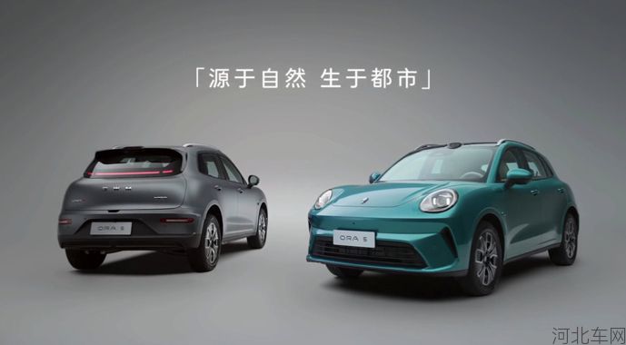 源于自然·生于都市——欧拉5自然美学设计品鉴会圆满举行